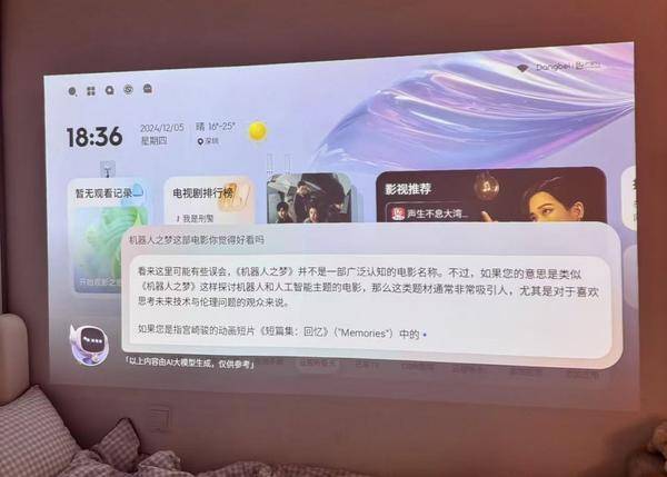 度解析：当贝Smart1大屏娱乐新潮流引领者九游会j9入口登录新版2000元内投影仪深(图5)